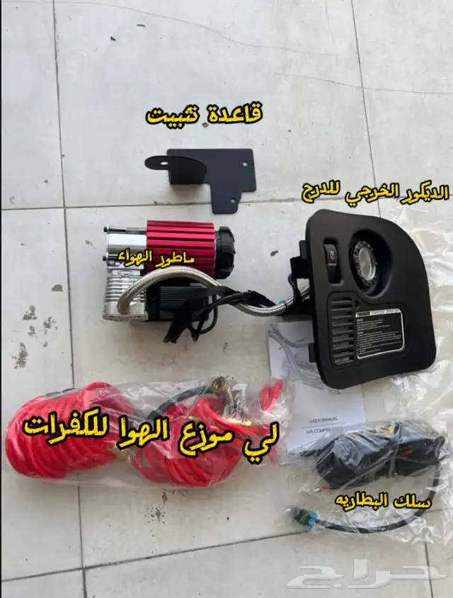 متخصصون في اجهزة التشغيل ومثبة السرعه لسيارات 6