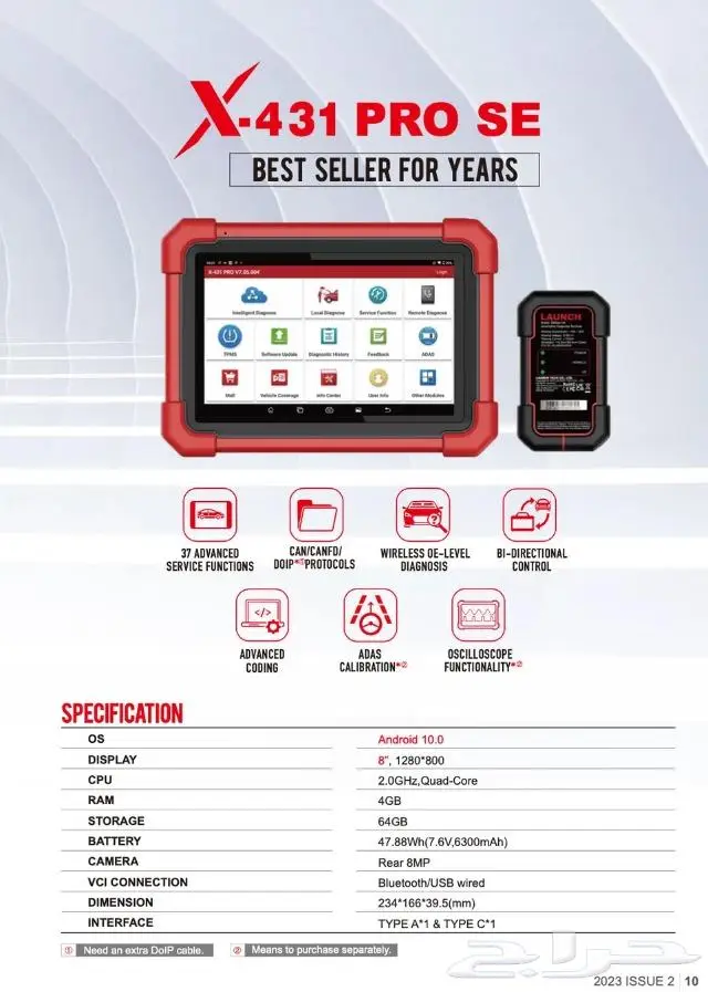جهاز فحص السيارات الاحدث 2023 LAUNCH x431 PRO SE V5.0 7