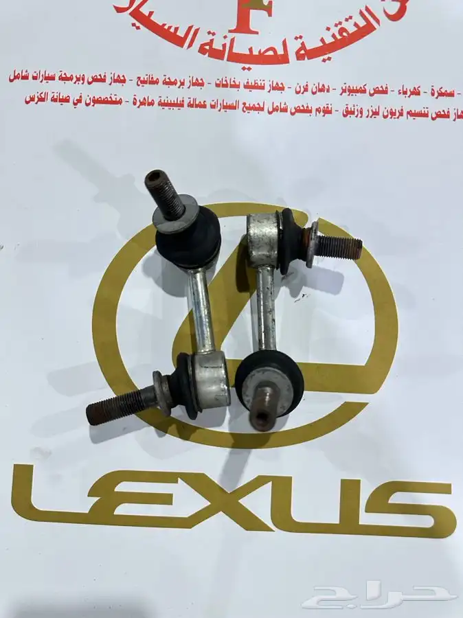 قطع غيار لكزس 30