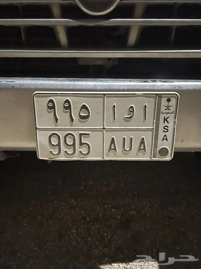 لوحه مميزه للبيع  اوا 995 0
