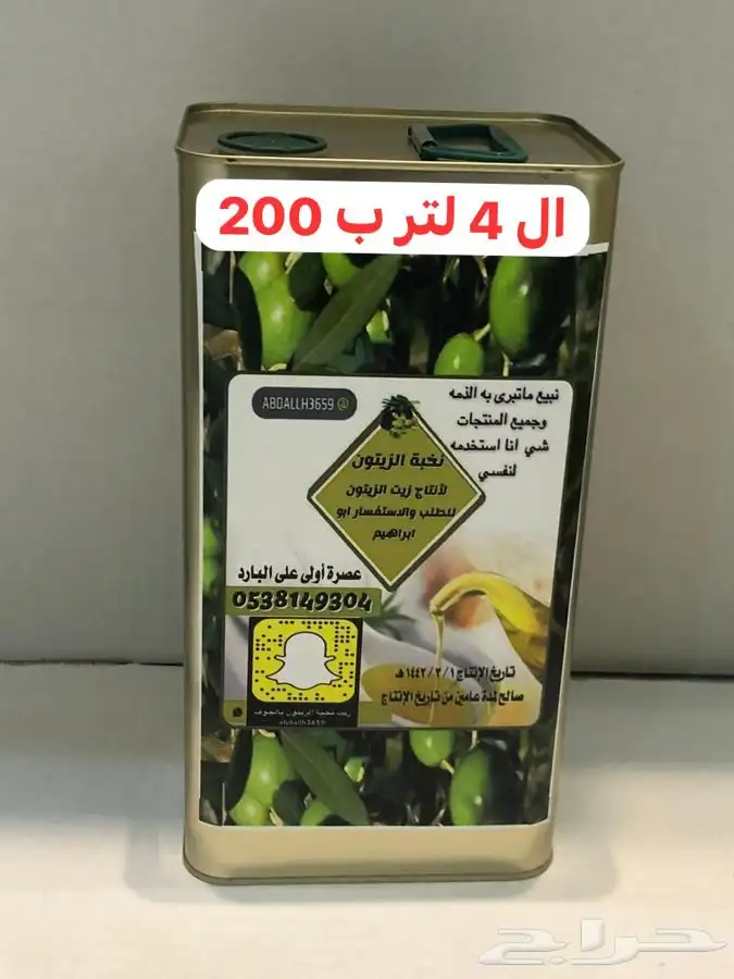زيت زيتون نخبة الزيتون 1447 عصره اولى جديد شرط مضمون 6