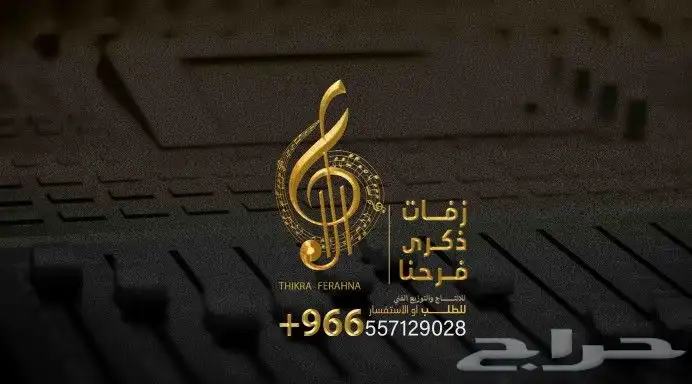 استديو تنفيذ شيلات زفات بالاسماء 1