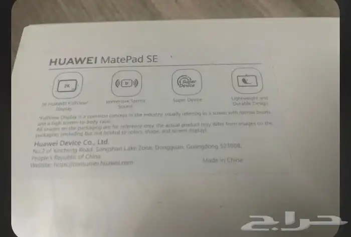 تابلت هواوي 2