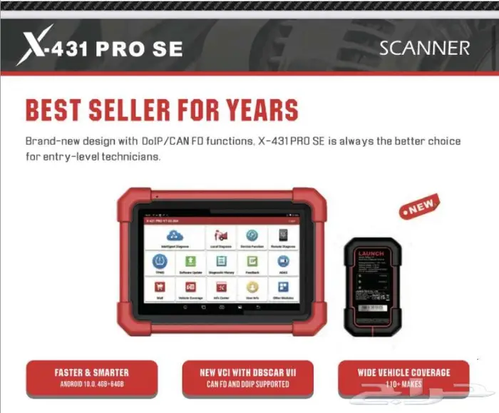 جهاز فحص السيارات الاحدث 2023 LAUNCH x431 PRO SE V5.0 10
