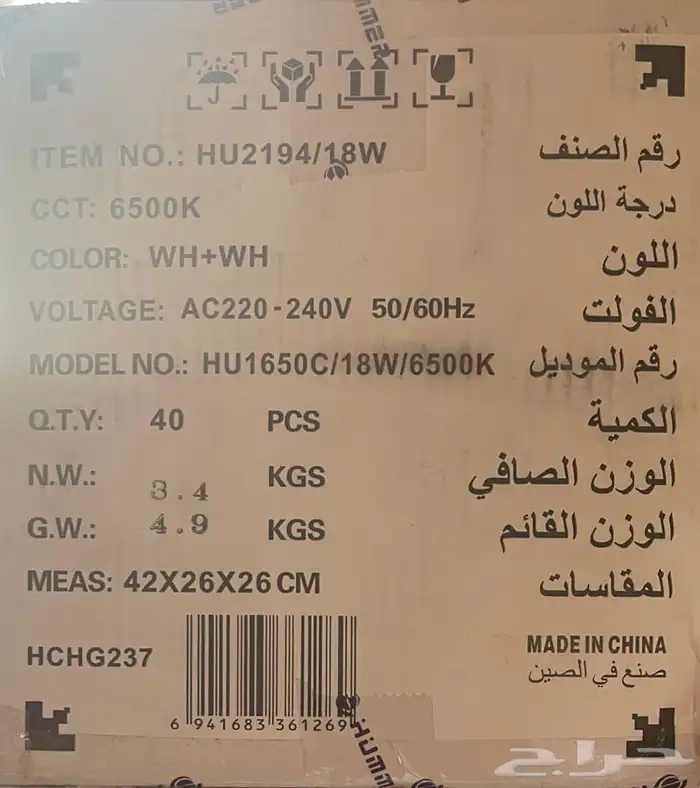 للبيع لمبات ليد جمله عددها 45 لمبه بسعر طيب انارتها قويه 1