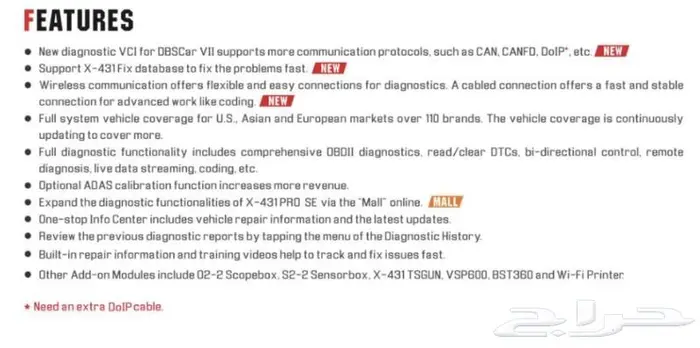 جهاز فحص السيارات الاحدث 2023 LAUNCH x431 PRO SE V5.0 4