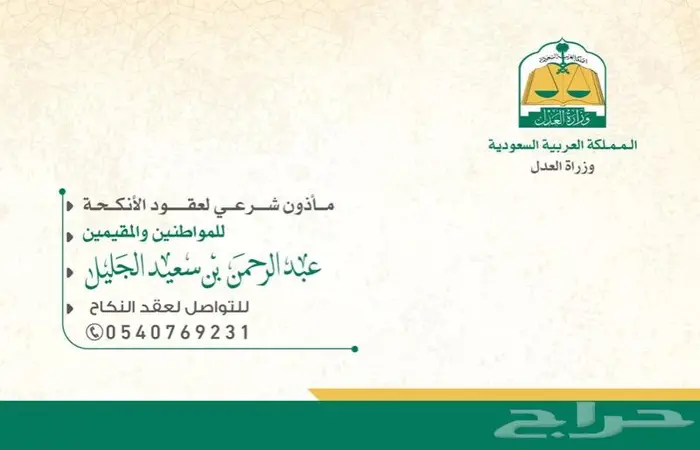 ماذون شرعي -مملك-عقد زواج-مزوج -مأذون شرعي 0