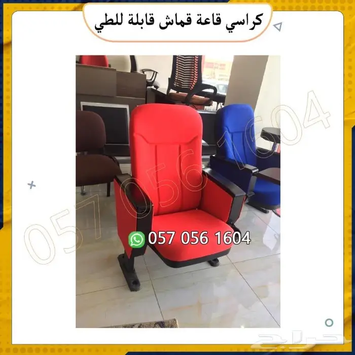 كراسي سينما كراسي مسارح وقاعات تدريب قابلة للطى والفصل 1