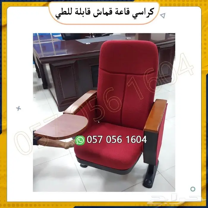 كراسي سينما كراسي مسارح وقاعات تدريب قابلة للطى والفصل 3