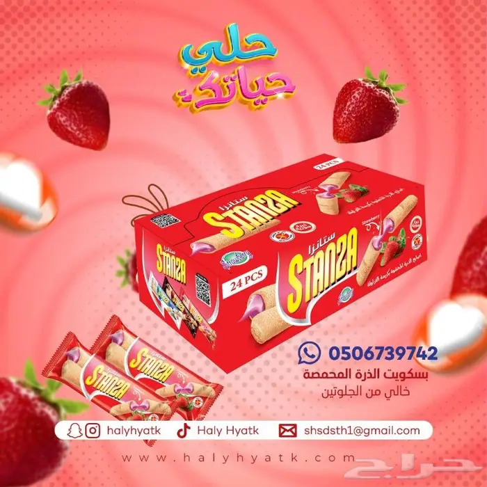 بحث عن وكيل لمنتج ستانزا . 5