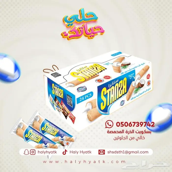 بحث عن وكيل لمنتج ستانزا . 6