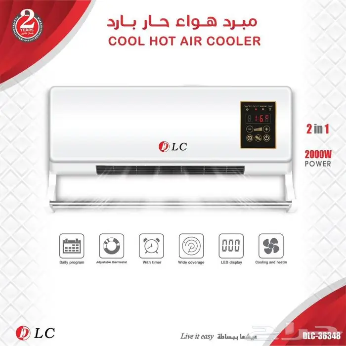دفايه جدارية مع مروحة 2 1 عمليه 2000واط 0