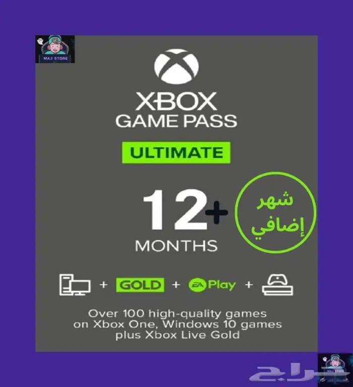 اشتراكات التيمت قيم باس للاكس بوكس و PC أفضل سعر 6