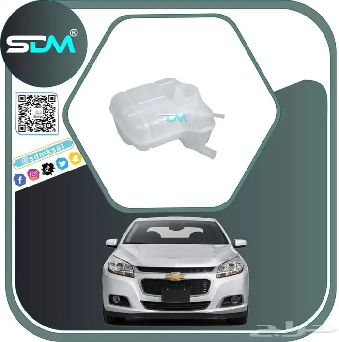 قطع غيار ماليبو 2013-2016 باقل الاسعار 5