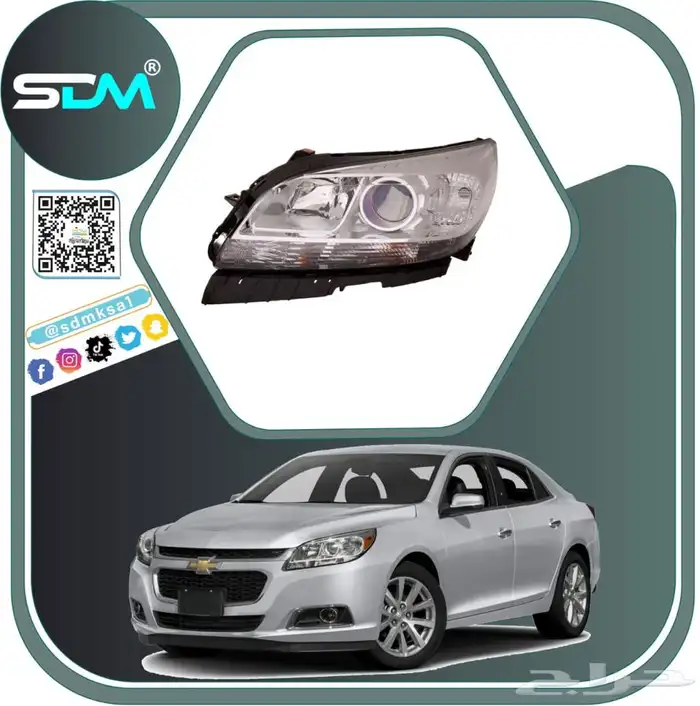 قطع غيار ماليبو 2013-2016 باقل الاسعار 13