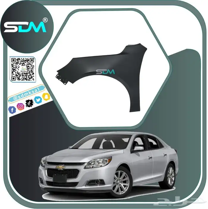 قطع غيار ماليبو 2013-2016 باقل الاسعار 3