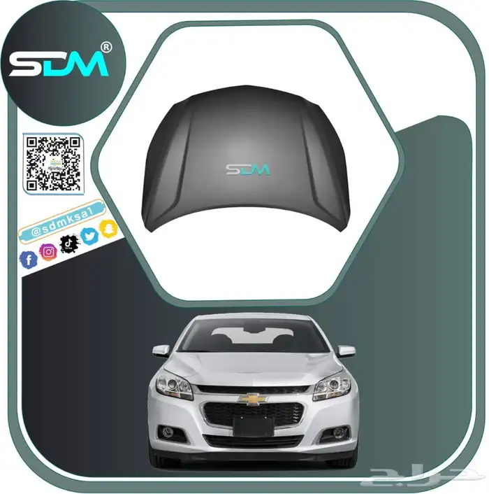 قطع غيار ماليبو 2013-2016 باقل الاسعار 2