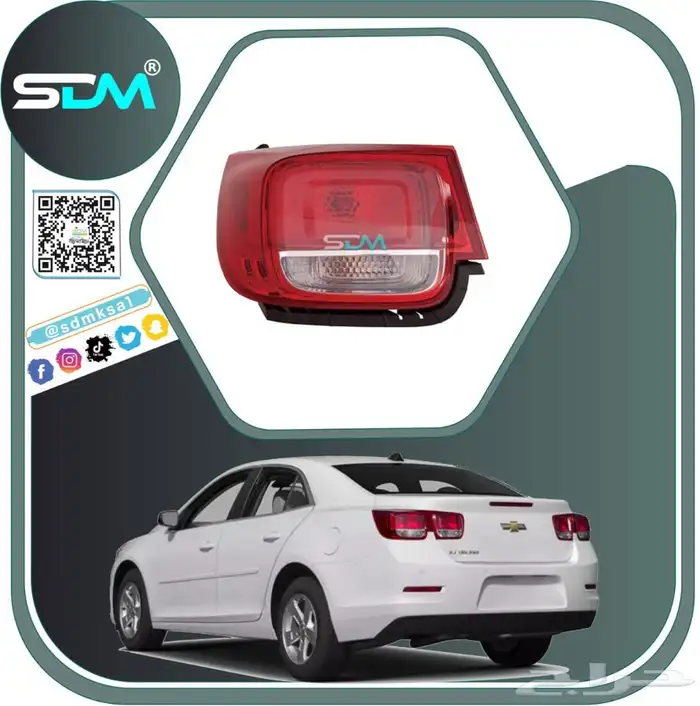 قطع غيار ماليبو 2013-2016 باقل الاسعار 6