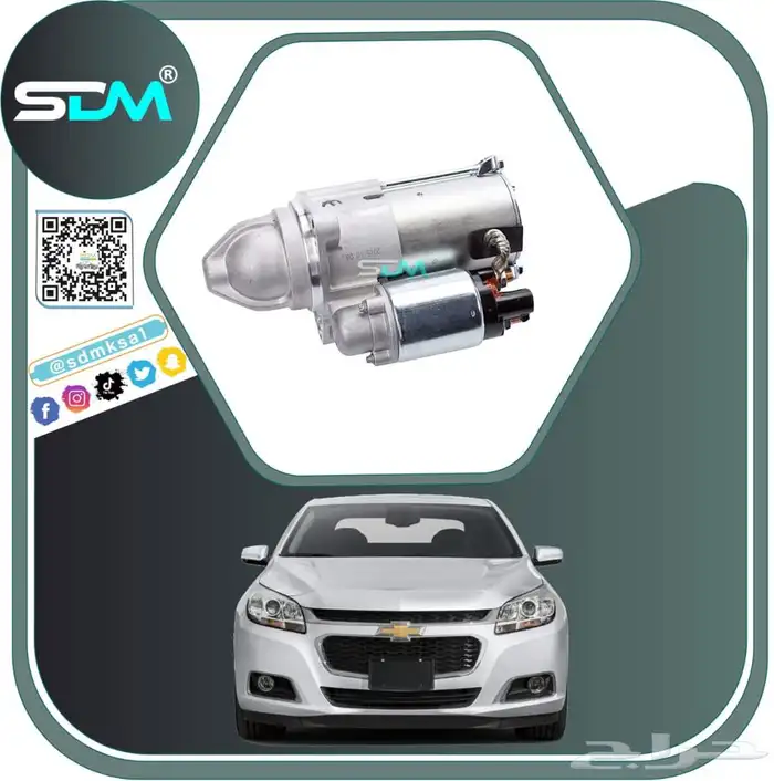 قطع غيار ماليبو 2013-2016 باقل الاسعار 14