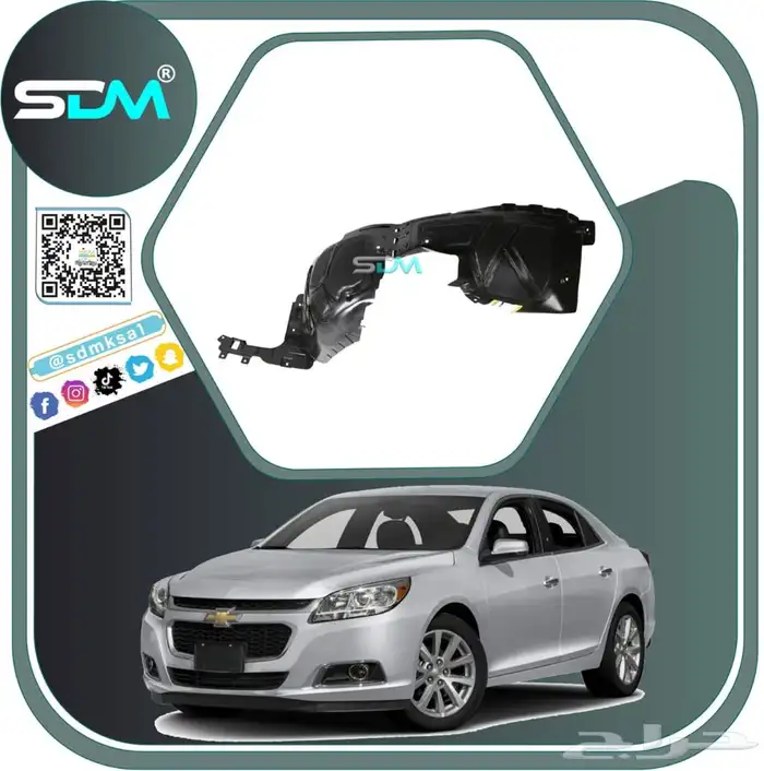 قطع غيار ماليبو 2013-2016 باقل الاسعار 8