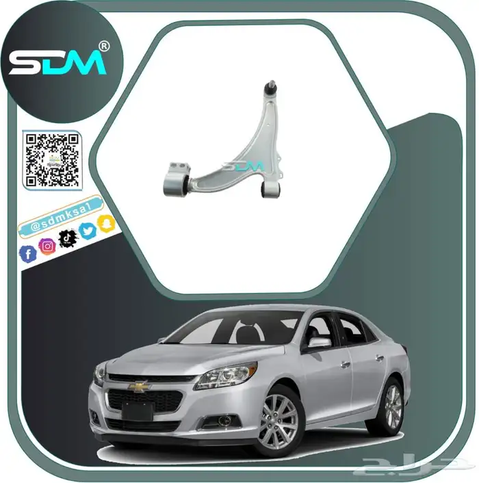 قطع غيار ماليبو 2013-2016 باقل الاسعار 15