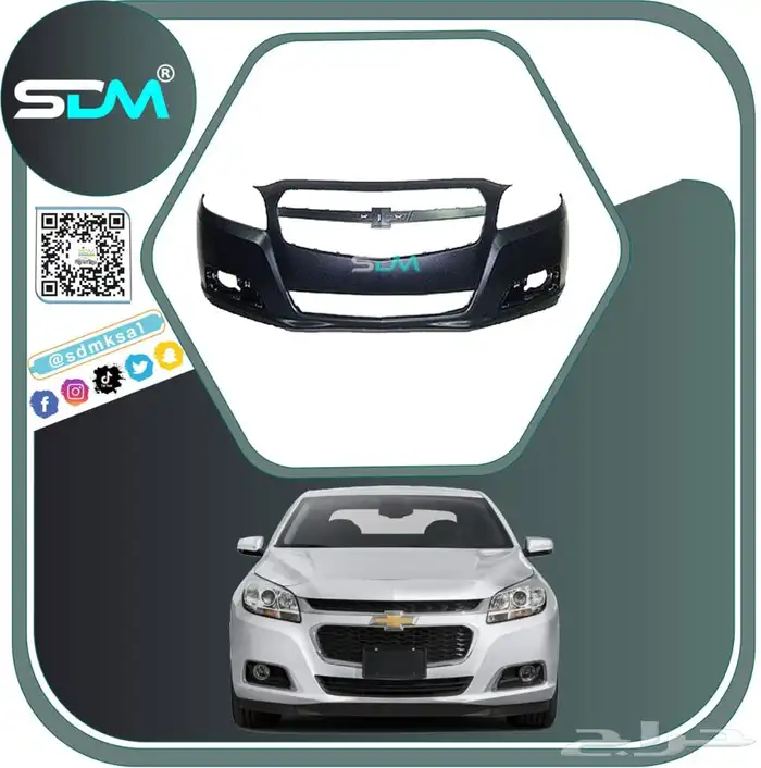 قطع غيار ماليبو 2013-2016 باقل الاسعار 0