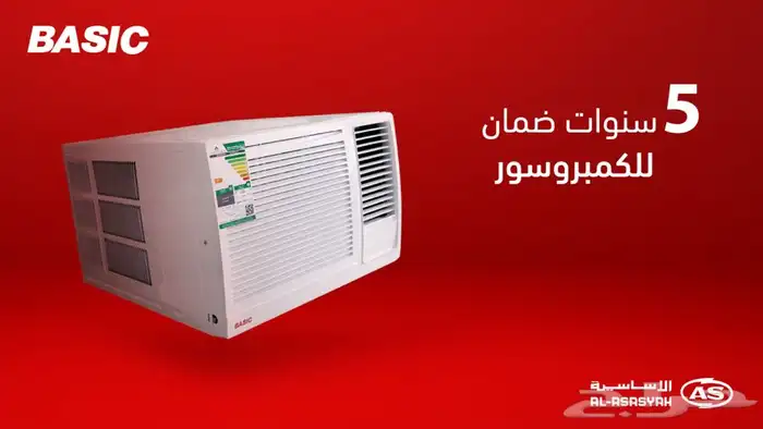 مكيف شباك بيسك - متوفر تابي وتمارا 1