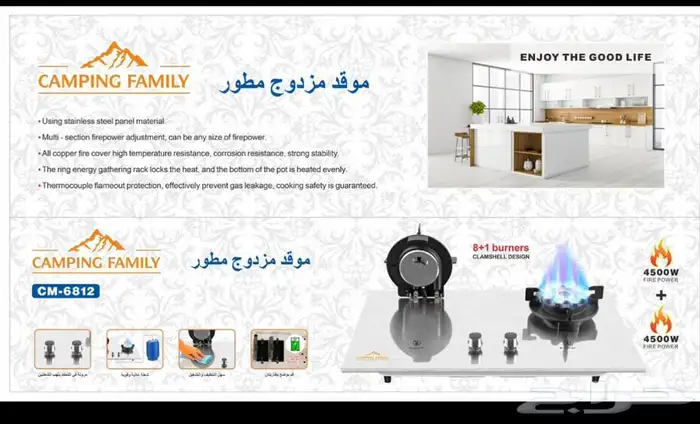 موقد للتخيم محمول 4500 واط 0