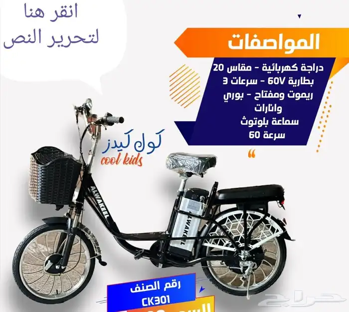 دراجات كهربائية وسكوترات وألعاب ترفيهية 15