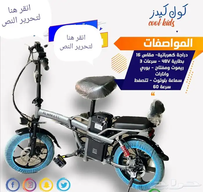 دراجات كهربائية وسكوترات وألعاب ترفيهية 16
