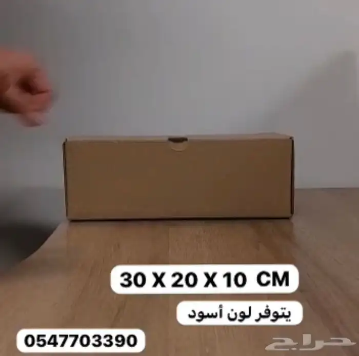 كرتون - كراتين شحن 4