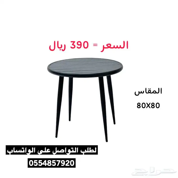 طاولة و كراسي كافيهات و مقاهي و مطاعم 6