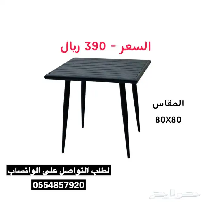 طاولة و كراسي كافيهات و مقاهي و مطاعم 2