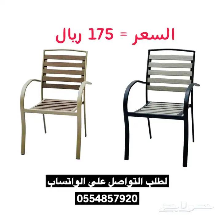 طاولة و كراسي كافيهات و مقاهي و مطاعم 8