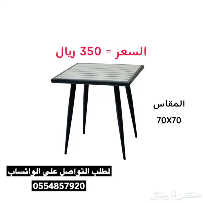 طاولة و كراسي كافيهات و مقاهي و مطاعم 4