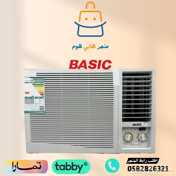 مكيف شباك بيسك - متوفر تابي وتمارا 0