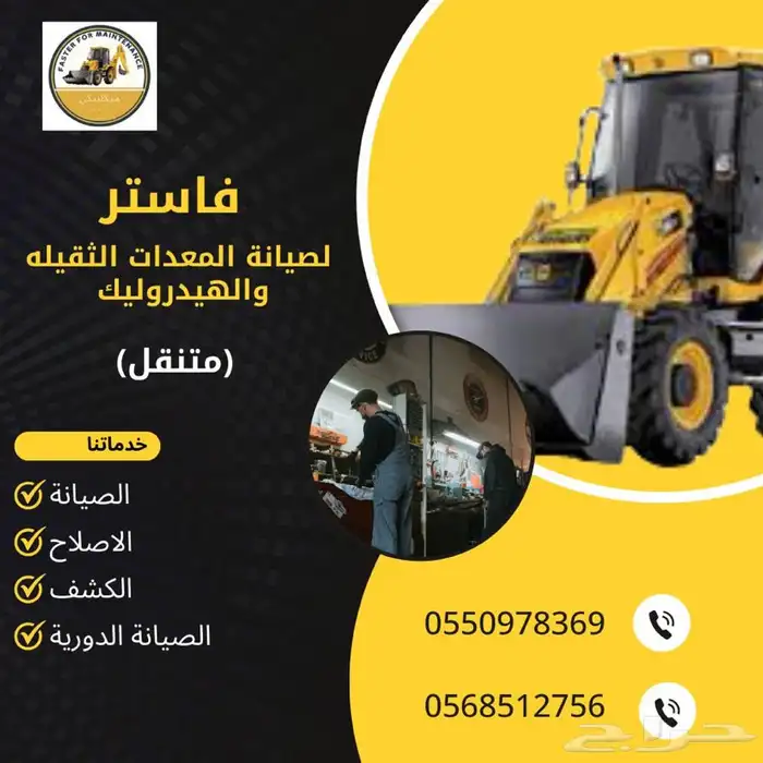 ميكانيكي وكهربائي معدات ثقيله والهيدروليك متنقل 0