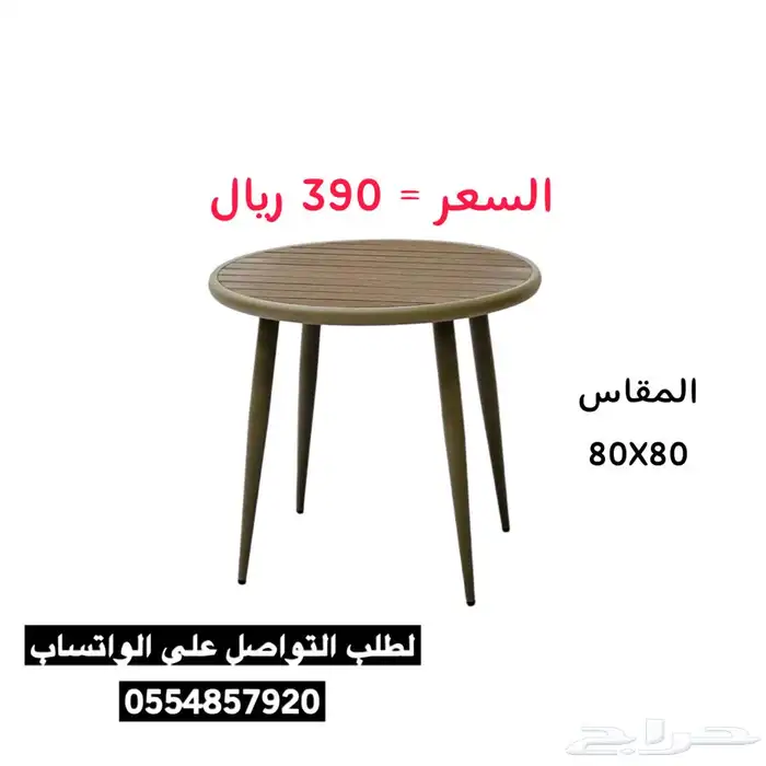 طاولة و كراسي كافيهات و مقاهي و مطاعم 7