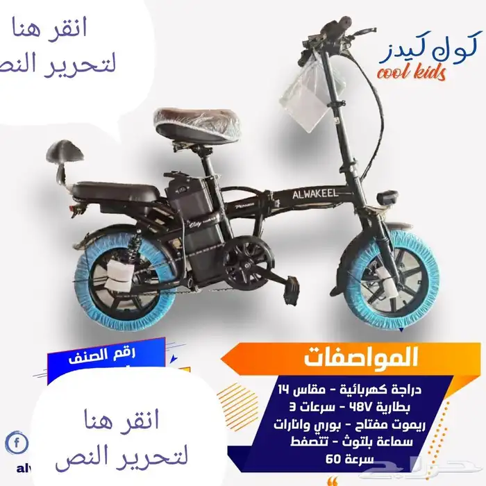 دراجات كهربائية وسكوترات وألعاب ترفيهية 14
