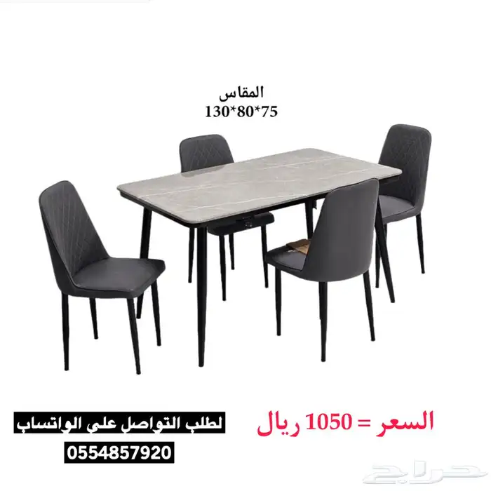 طاولات طعام رخام 6 و 4 كراسي جلد 6