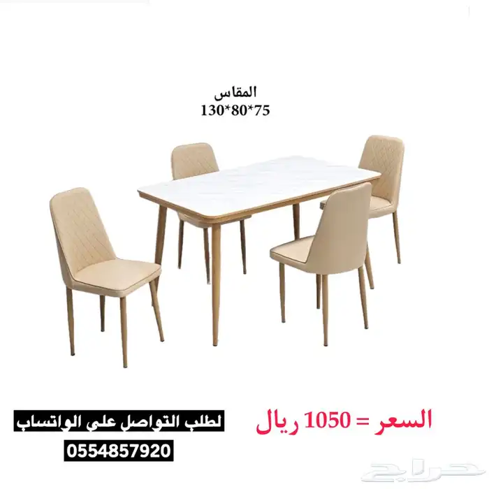 طاولات طعام رخام 6 و 4 كراسي جلد 5