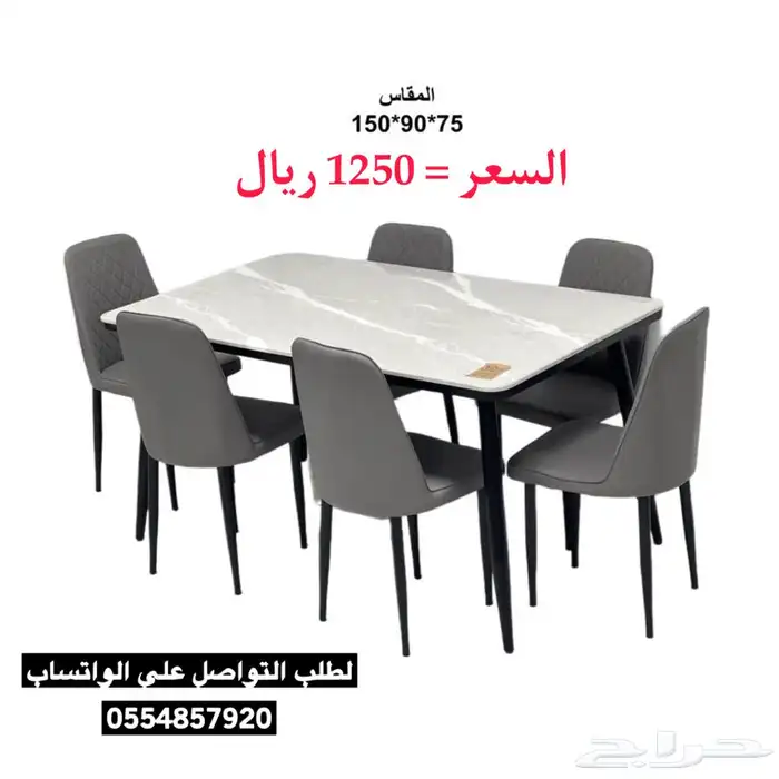 طاولات طعام رخام 6 و 4 كراسي جلد 0
