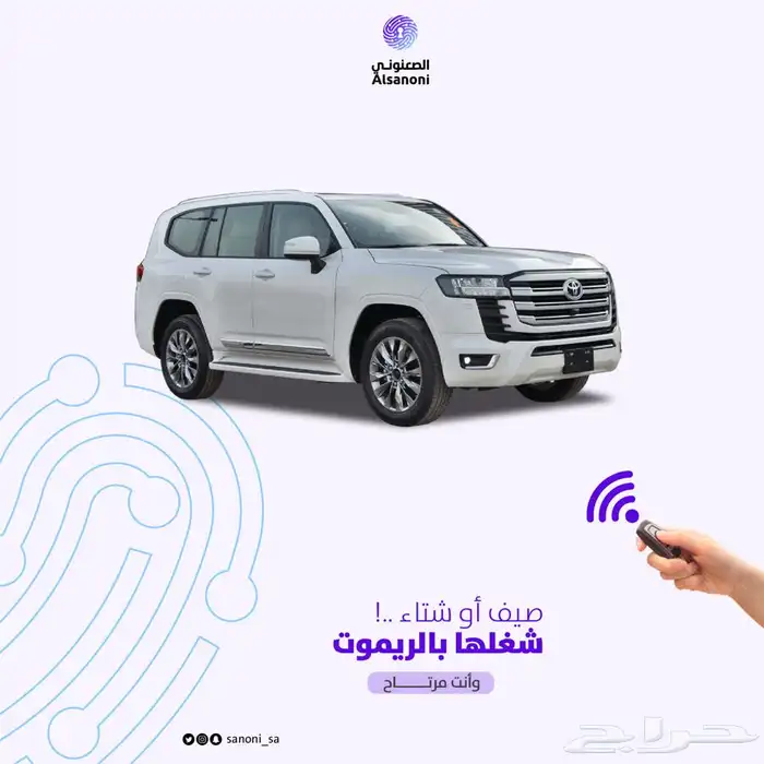 تشغيل عن بعد المطور لاندكروزر 2022-2023 0