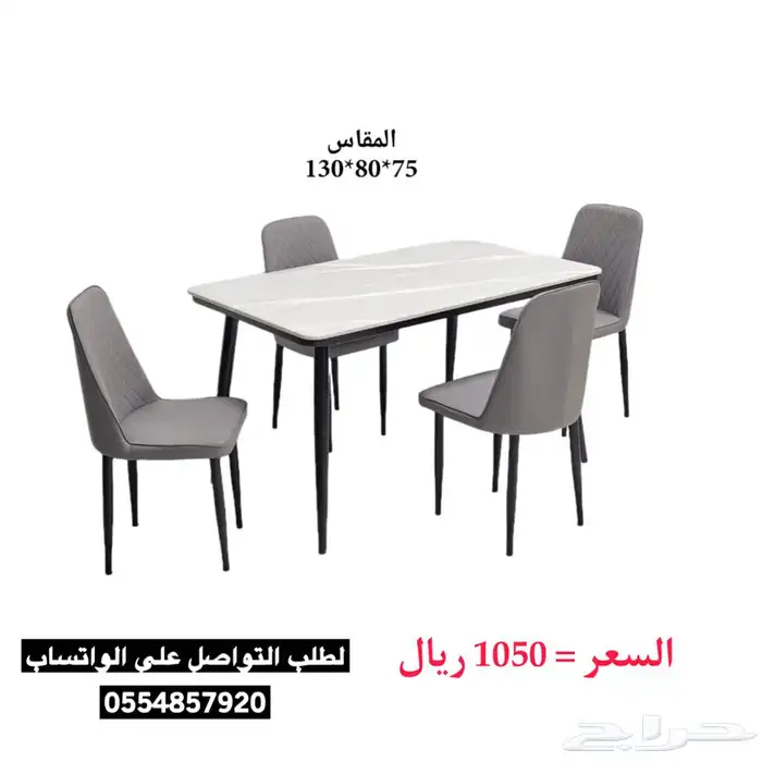 طاولات طعام رخام 6 و 4 كراسي جلد 7