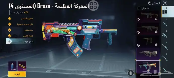 حساب فخم للبيع حياكم 3