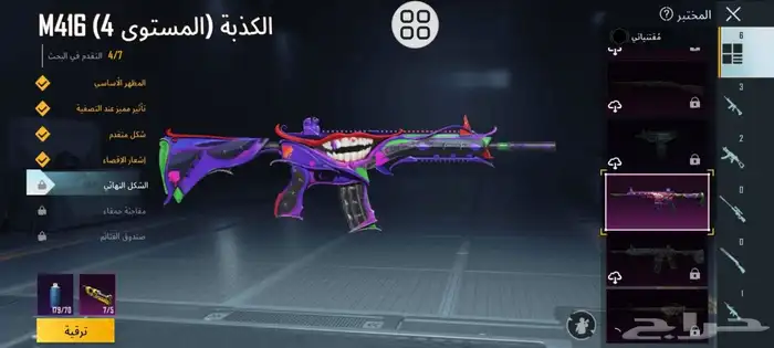 حساب فخم للبيع حياكم 6