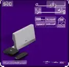 مندوب الياف بصريه stc زين سلام موبايلي عروض نت 5G 7