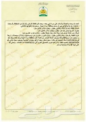 شقتين للبيع ال مسلم 0