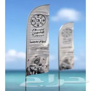 علم مويا علم دعايه علم دمعه علم ريشة علم استعراض خارجي 20