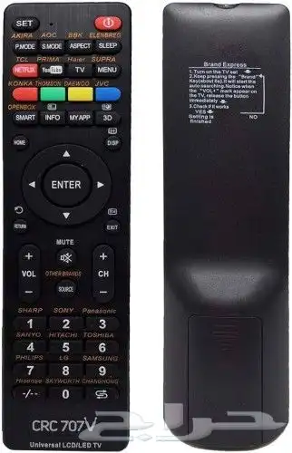 ريموت. CRC 707V لجميع انواع التلفزيونات 0